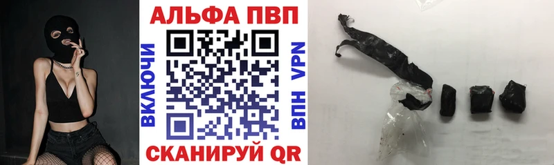 Альфа ПВП Crystall  закладка  Байкальск 