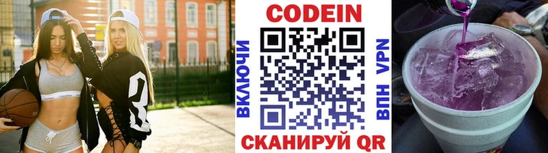 Кодеиновый сироп Lean Purple Drank  Байкальск 