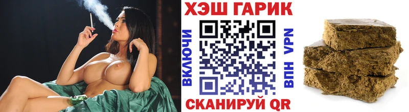 ГАШИШ гашик Байкальск