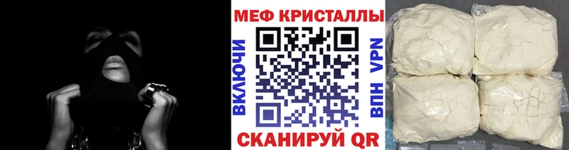 МЕФ мяу мяу  Байкальск 
