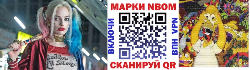 Марки NBOMe 1,8мг  Байкальск 